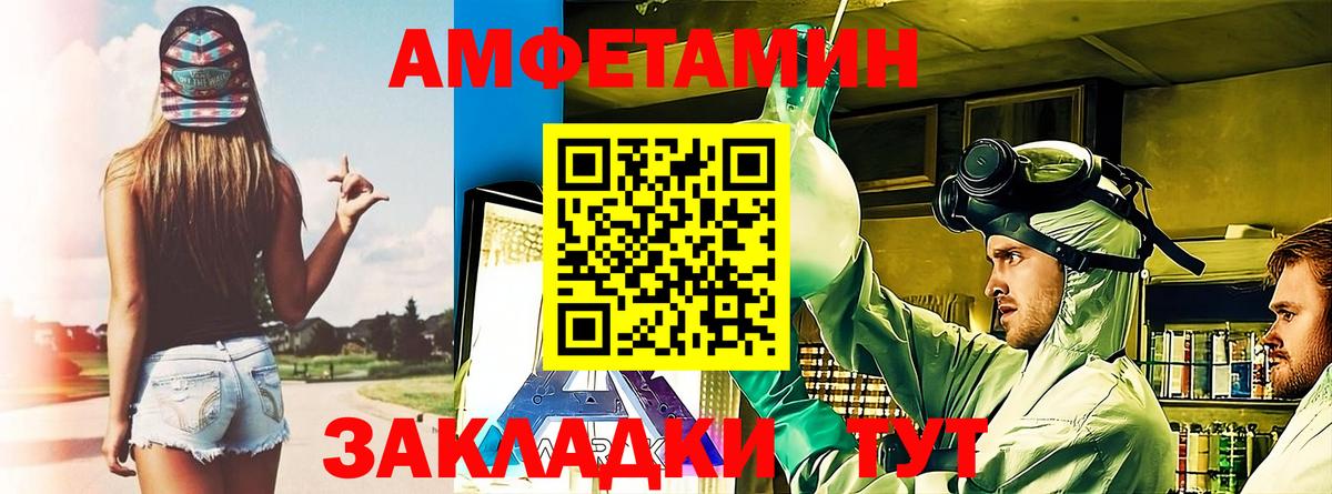 АМФ 97%  Amphetamine  АМФЕТАМИН  Вход с VPN  Светлоград 