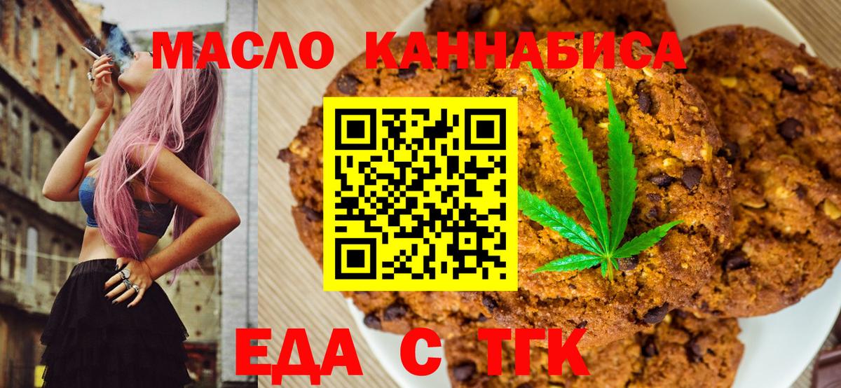 Светлоград  Cannafood марихуана  Вход с VPN 