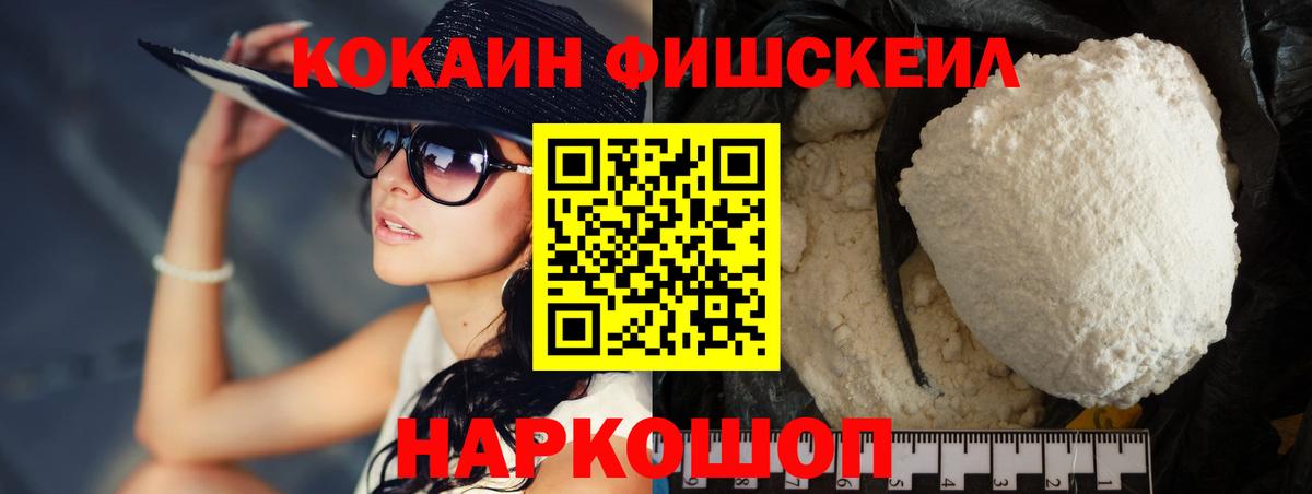КОКАИН Эквадор Светлоград