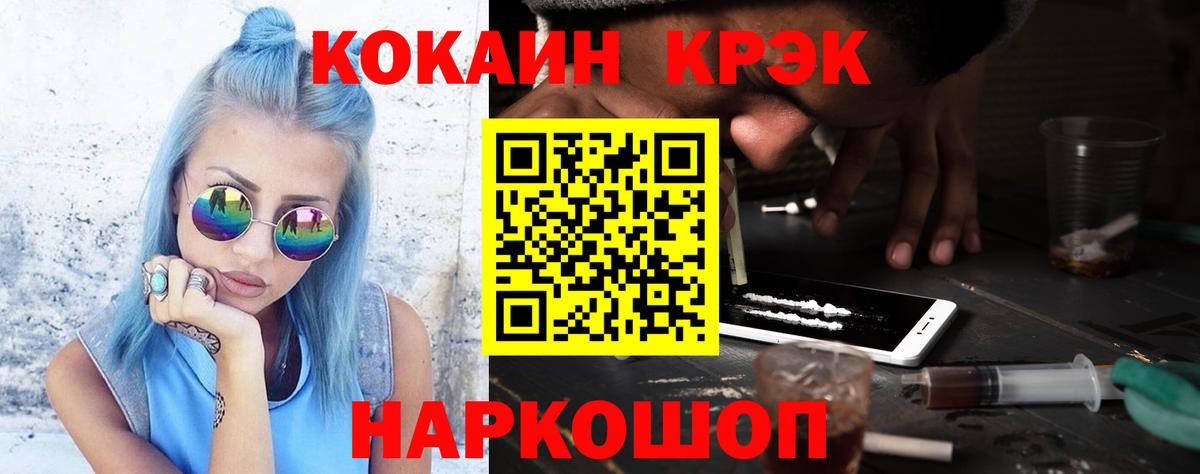 Кокаин 99%  КОКАИН FishScale  Вход с VPN  купить наркотики сайты  Светлоград 