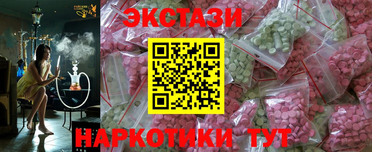 Ecstasy ешки  Вход с VPN  ЭКСТАЗИ 99%  Экстази  Светлоград 