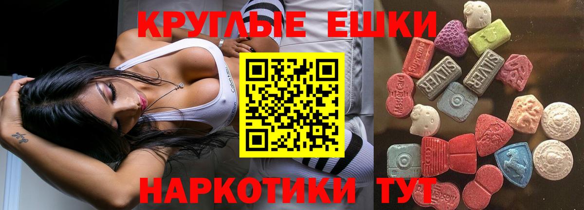 Экстази таблы Светлоград