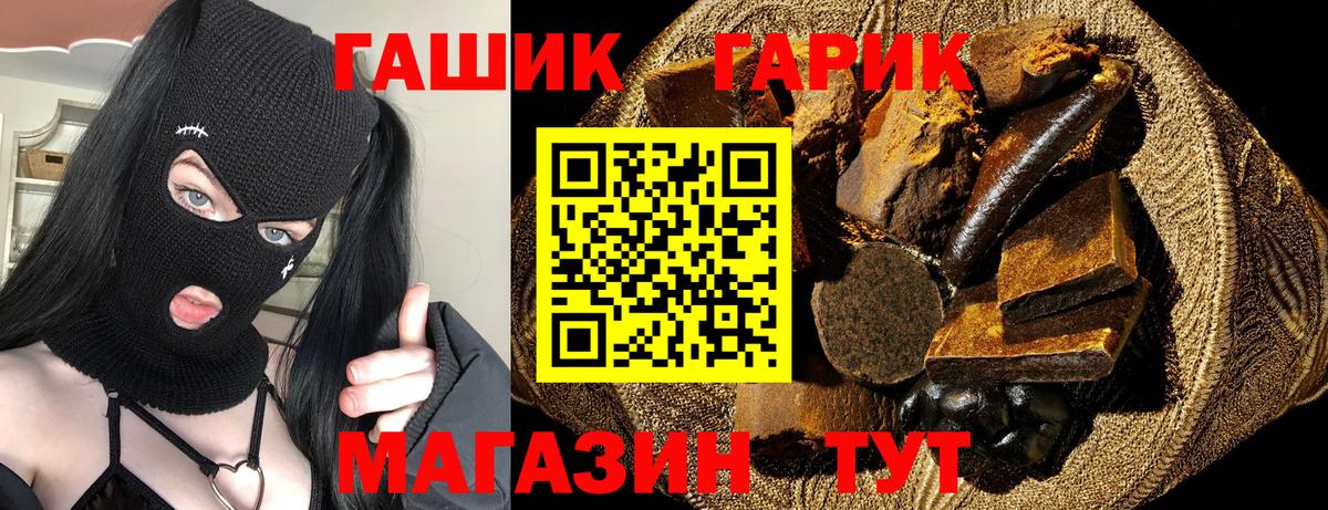 Гашиш hashish Светлоград