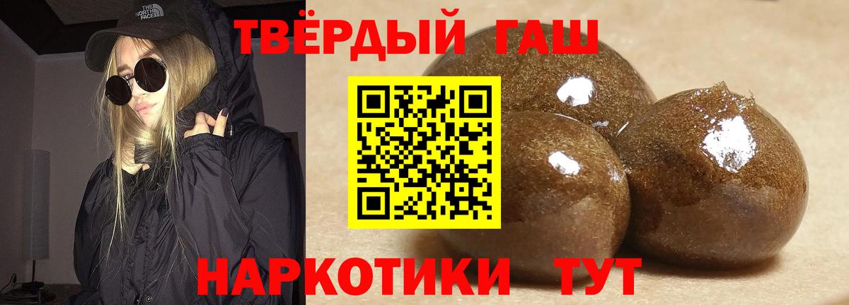 Гашиш  ГАШИШ гашик  Вход с VPN  Светлоград 