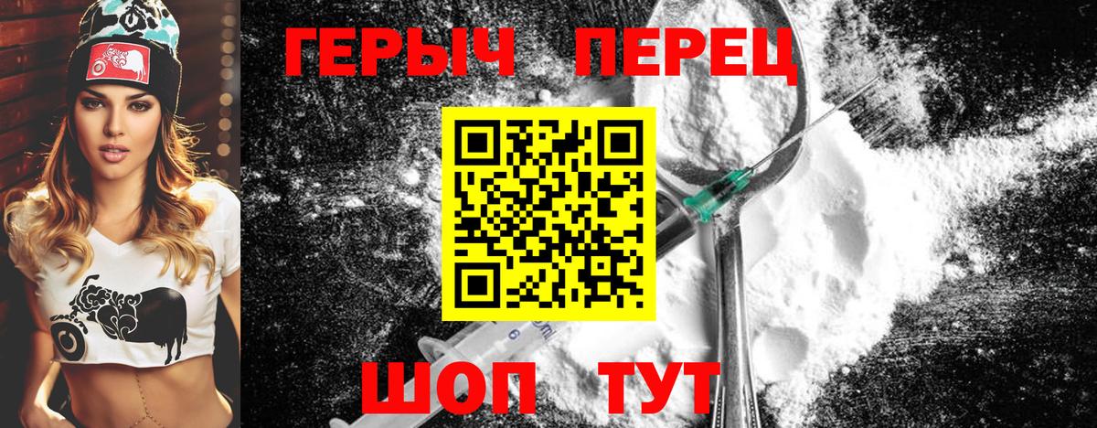 ГЕРОИН белый  Вход с VPN  Светлоград 