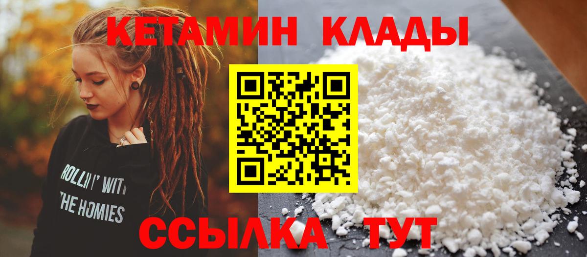 Светлоград  Кетамин ketamine  Вход с VPN 