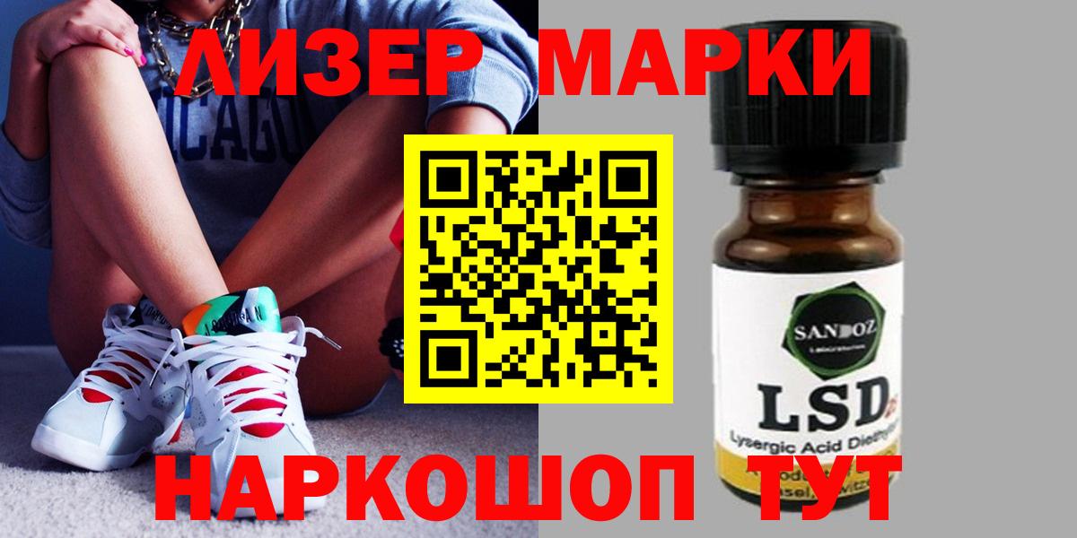 Светлоград  Лсд 25 экстази кислота  МЕГА маркетплейс  Вход с VPN 