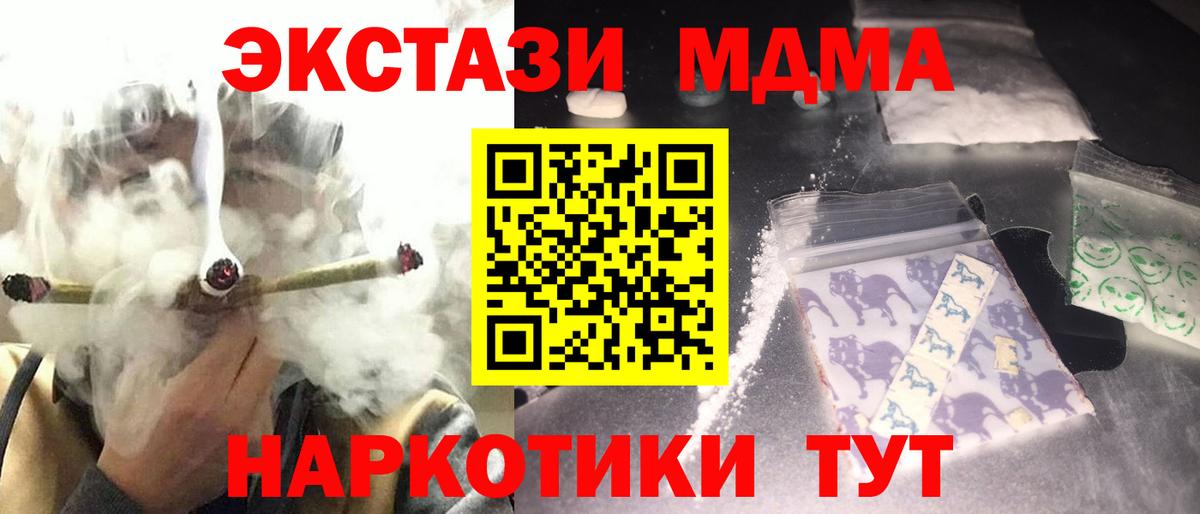 MDMA  МДМА crystal  Вход с VPN  MDMA кристаллы  Светлоград 