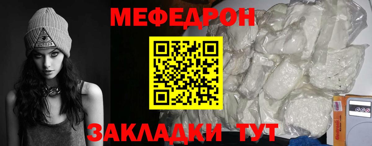 Меф кристаллы Светлоград