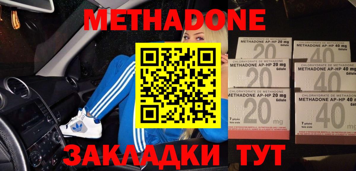 дарк нет клад  Метадон кристалл  Вход с VPN  МЕТАДОН VHQ  Светлоград 