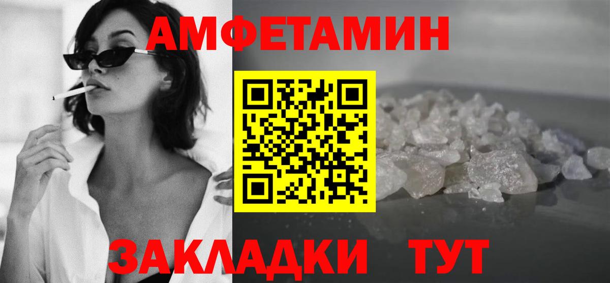 Метамфетамин винт Светлоград