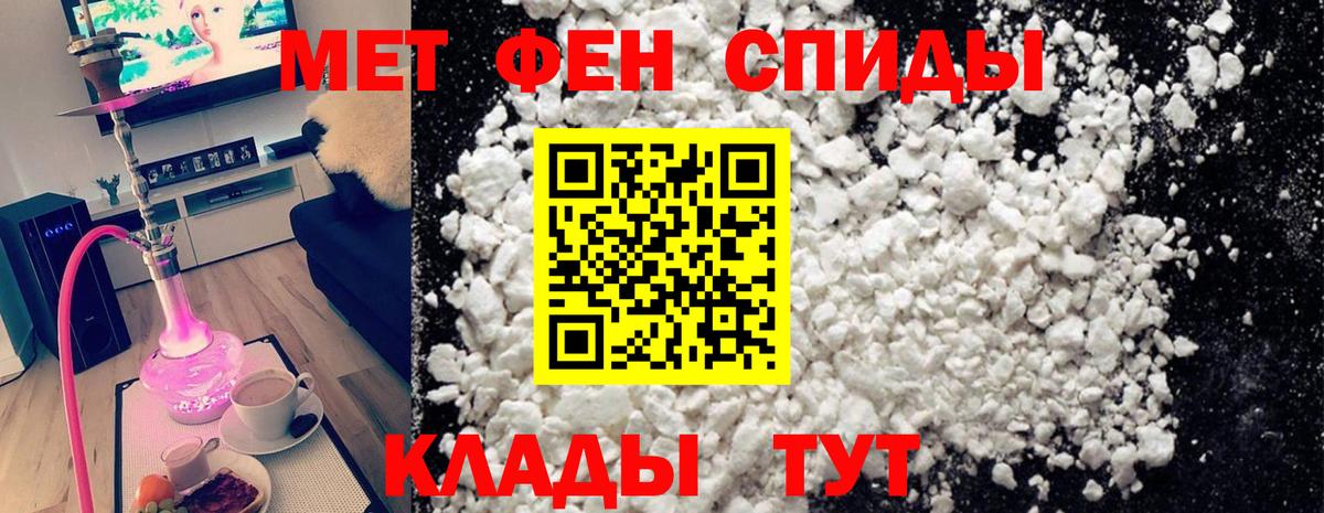 МЕТАМФЕТАМИН Декстрометамфетамин 99.9%  Вход с VPN  Светлоград 