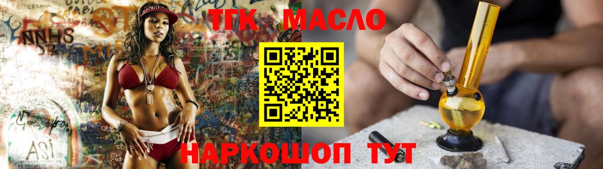 Дистиллят ТГК Wax Светлоград